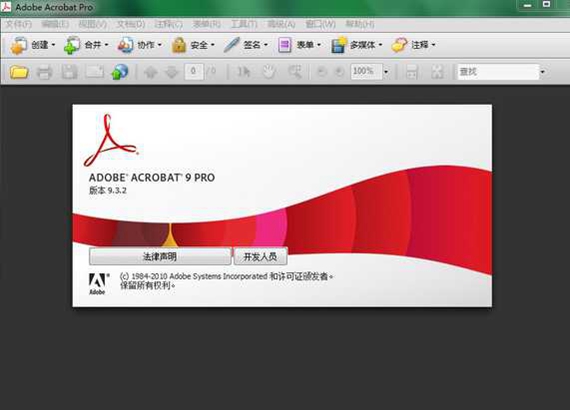 adobeacrobat9pro截图1