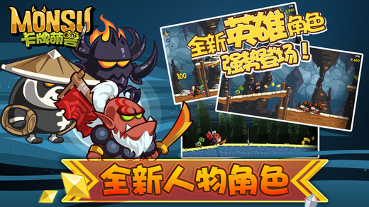 卡牌萌兽截图1