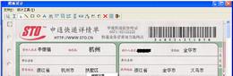 贝贝打淘宝分销管理打印软件V2.20正式版截图1