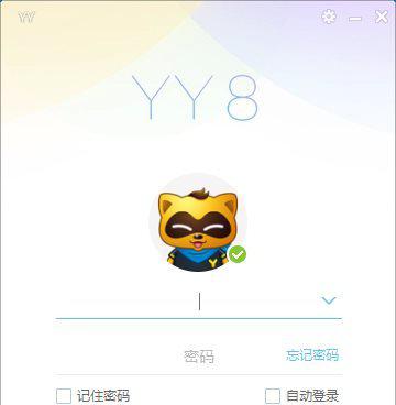 yy语音2017截图1