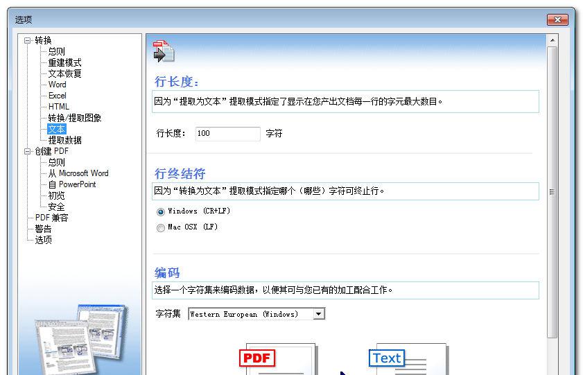 Solid PDF Tools Portable v9.0.4825.366 中文单文件绿色便携版