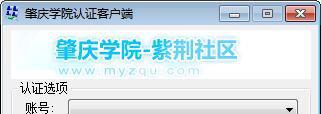 mentohust截图1