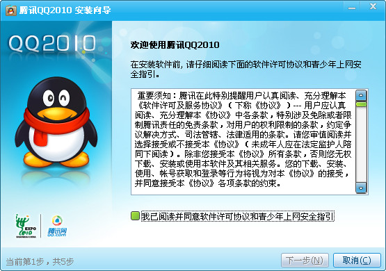 qq2010截图1