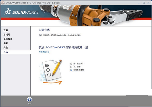 solidworks2015a8