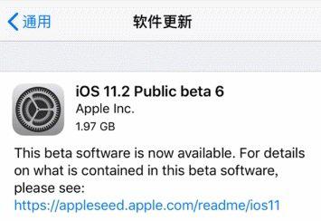 ios11.2.6截图1