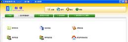 51智能排课系统截图1