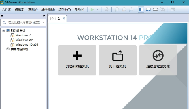 workstation虚拟机截图1