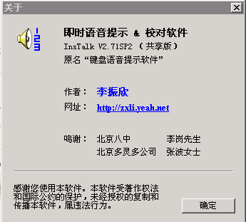 InsTalk截图1