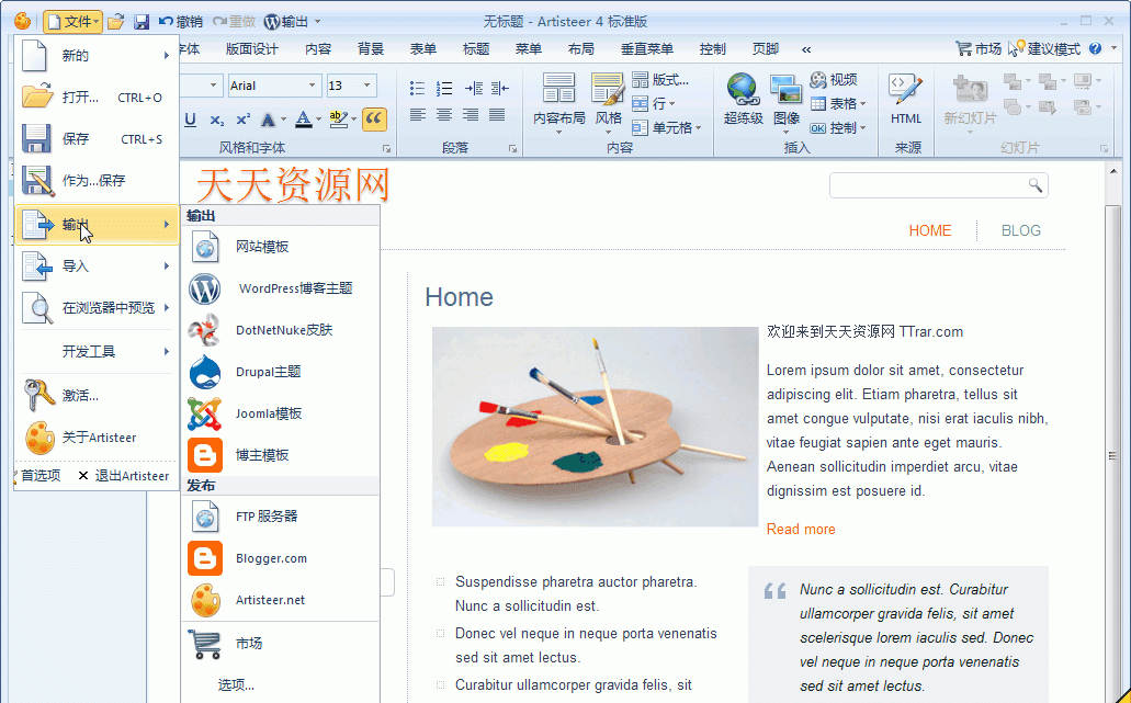 ExtensoftArtisteerAcademicv4.3.0.60745完美破解版截图1