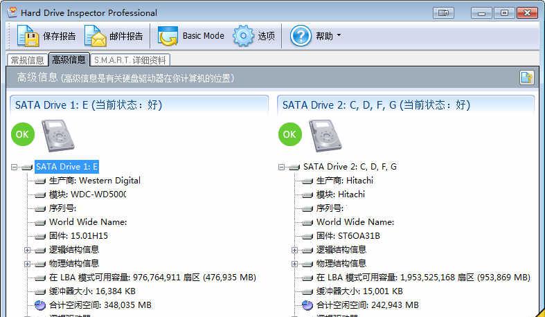 Hard Drive Inspector Portable v4.29.220 绿色便携中文注册版