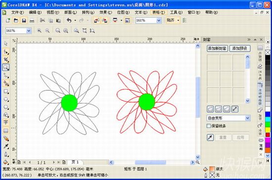 coreldraw14破解版截图1