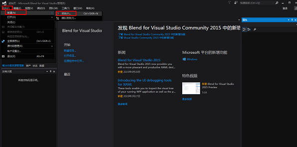 vs2015中文旗舰版截图1