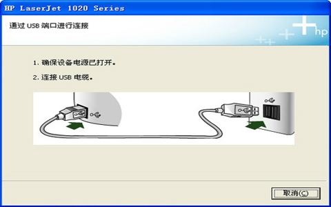 hp1020打印机驱动截图1