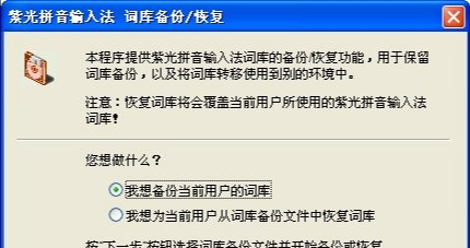 华宇拼音输入法