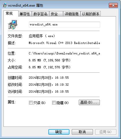 vc_redist.x64.exe截图1