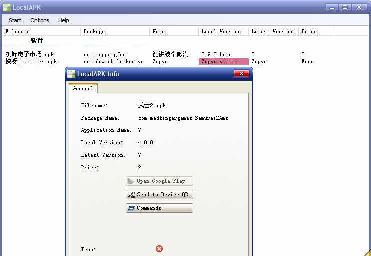 BreezLocalAPKPortablev1.8.0绿色便携注册版_安卓程序检查截图1