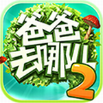 爸爸去哪儿2免费版 v1.1.6 