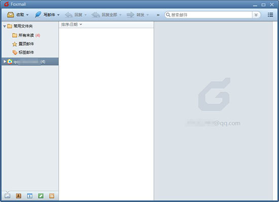 foxmail6.5截图1