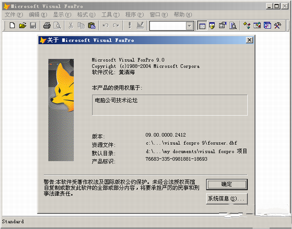 vfp9.0简体中文版001