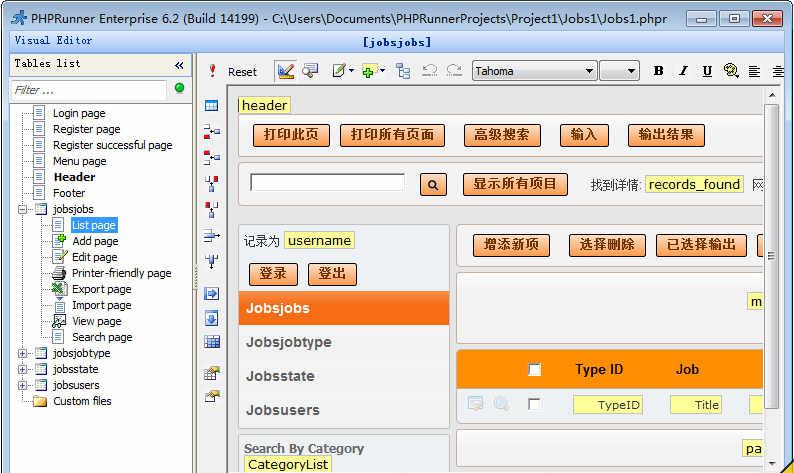 XLineSoft PHPRunner Enterprise v8.0.22724 破解版