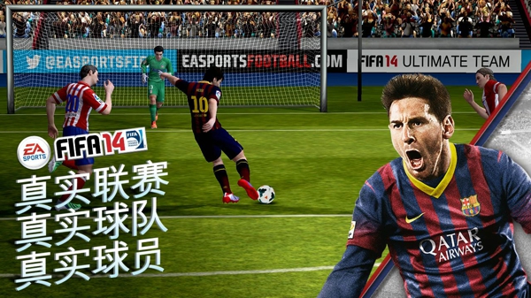 fifa14中文版截图3