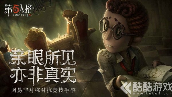 第五人格华为版截图4