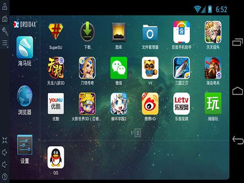 droid4x安卓模拟器截图1