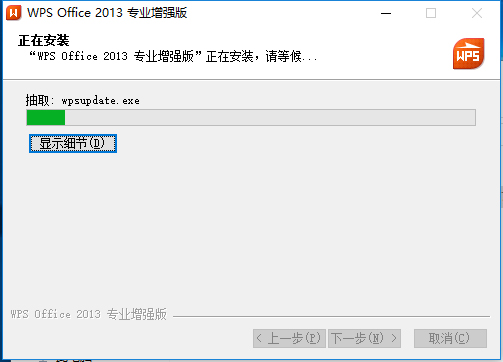 wps2013截图1