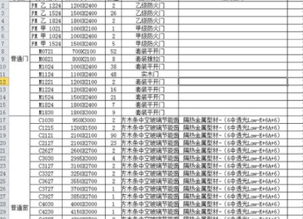 magictable魔法表格截图1