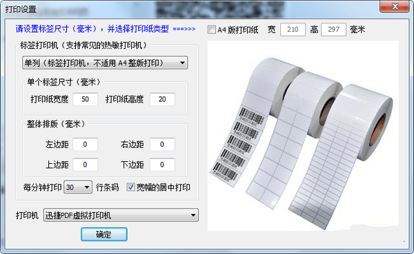 二维码批量生成器03