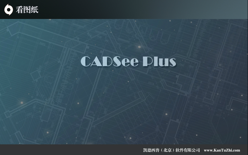 cadsee截图1