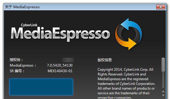CyberLink MediaEspresso Deluxe v7.0.5420 简繁体中文特别版