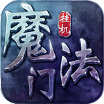魔法门传奇手游 v2.4 