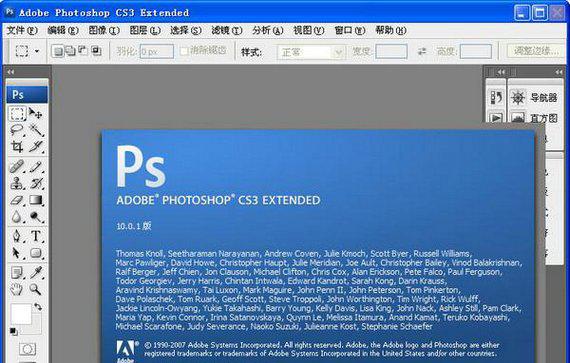 adobephotoshopcs3中文版截图1