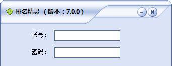 百度seo快速刷排名软件截图1