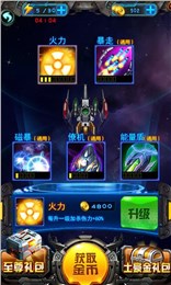 全明星机战截图4