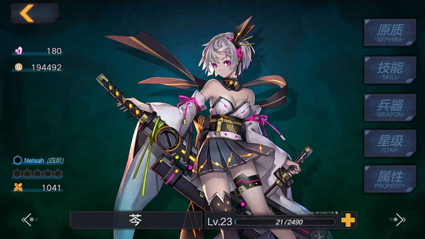 魔女兵器无限钻石版截图2