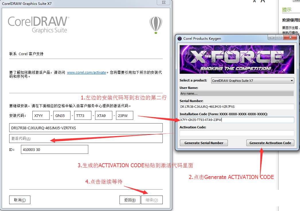 coreldrawx7破解版09