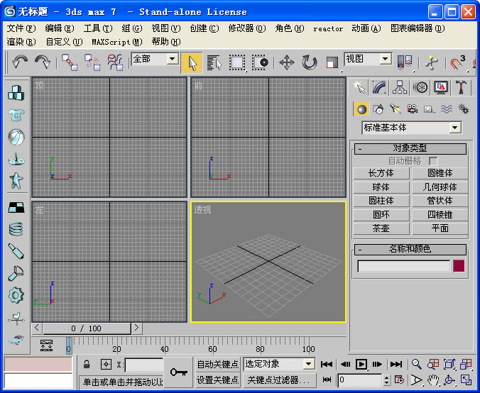 3d建模软件截图1