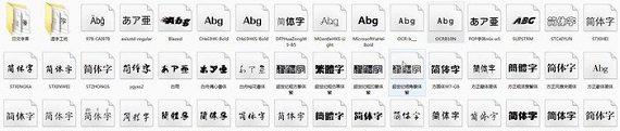 ps字体大全截图1