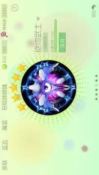 球球大作战炫光版本截图3