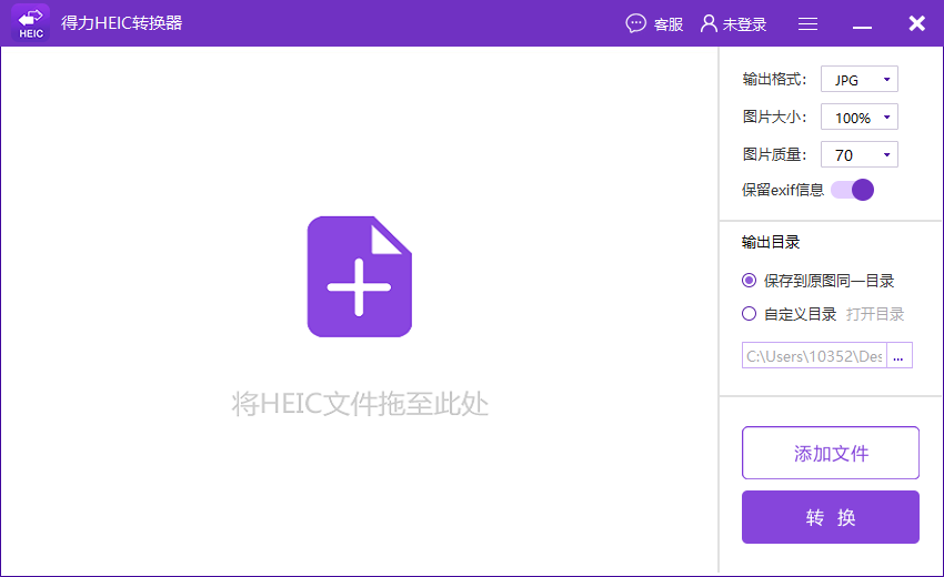 heic转换jpg工具截图1