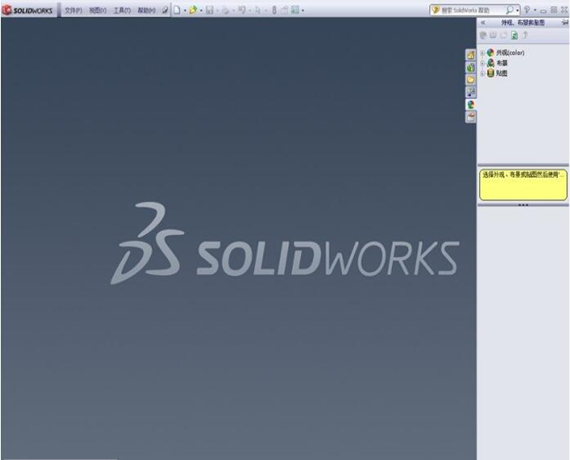 solidworks2012破解版截图1