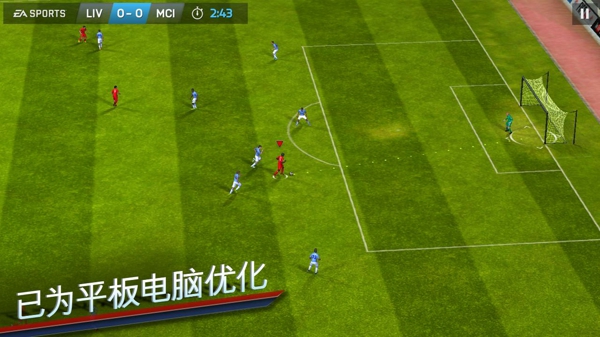 fifa15中文手机版截图2