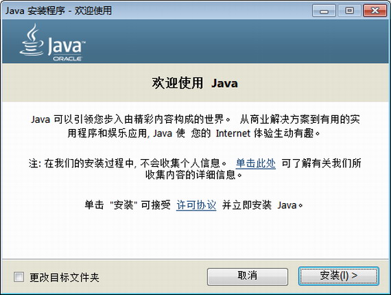 java8截图1