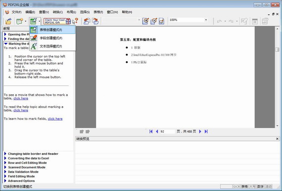 CogniviewPDF2XLEnterprise截图1