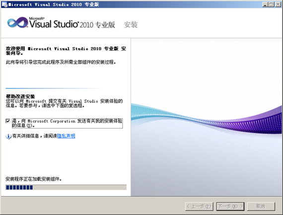 vs2012中文旗舰版截图1