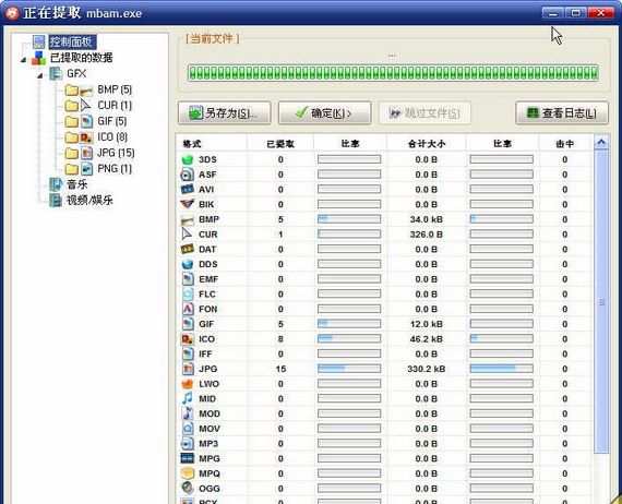 MultiExtractorPro截图1