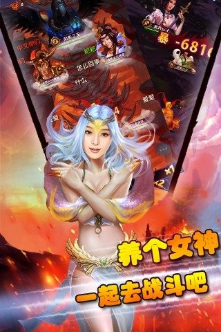 男神女神手游截图4
