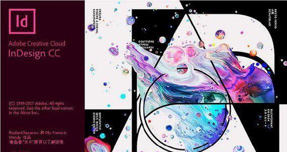 adobeindesigncc2018截图1